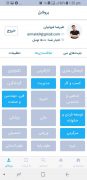 اپلیکیشن ایوند